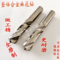 Yongwei Solid carbide drill bit Tungsten steel straight shank twist drill 10mm-20mm alloy straight shank twist drill