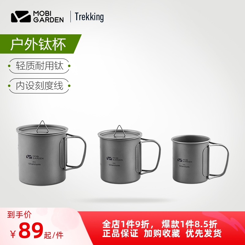 Pastoral Flute Outdoor Camping Pure Titanium Water Cup Cups Coffee Cup Can Burn Water Outdoor Folding Titanium Tea Cup Titanium with lid-Taobao