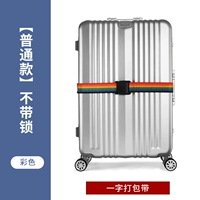 Классическая модель без блокировки [One Word] Радуга