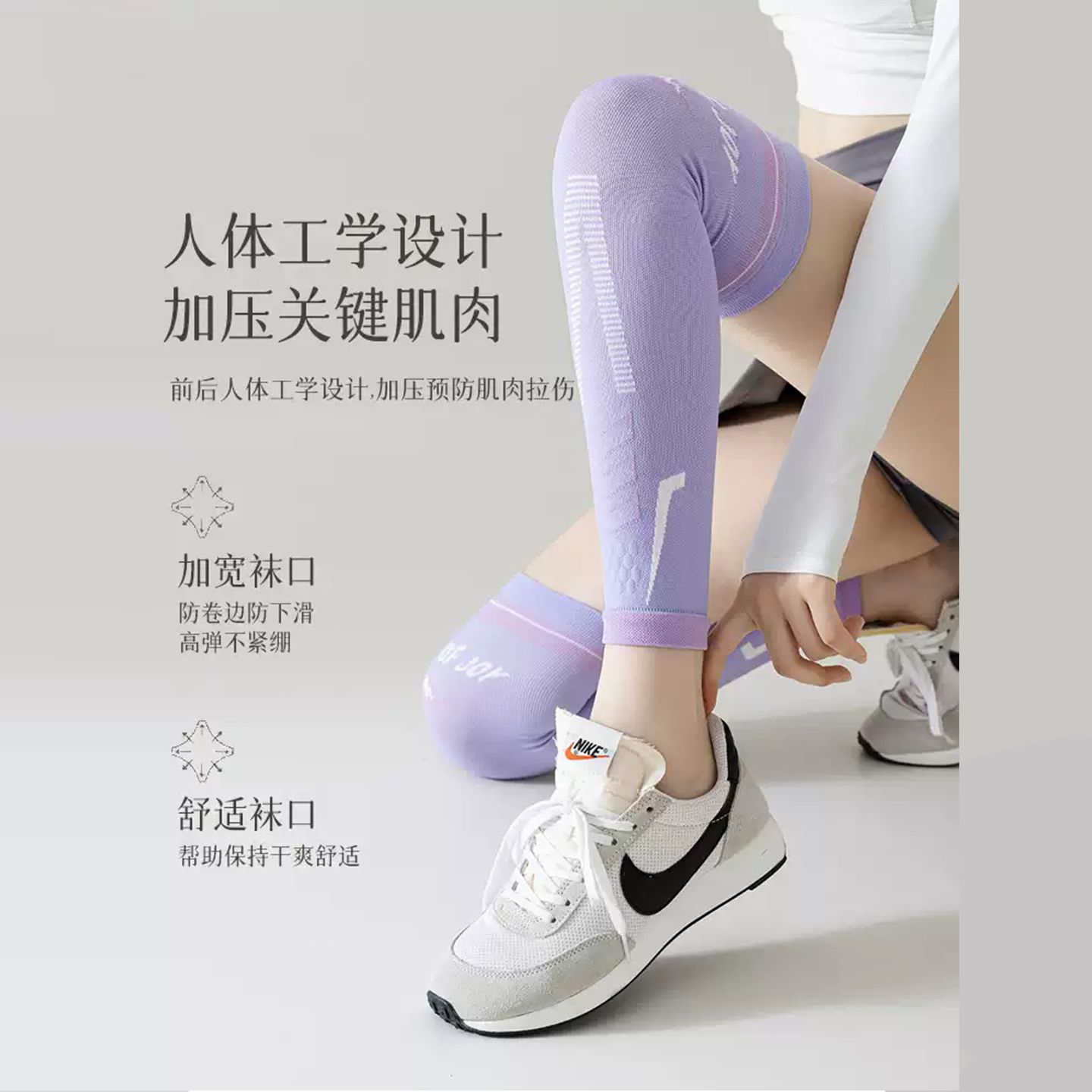 女性♀️运动好帮手：压力袜与护膝的秘密