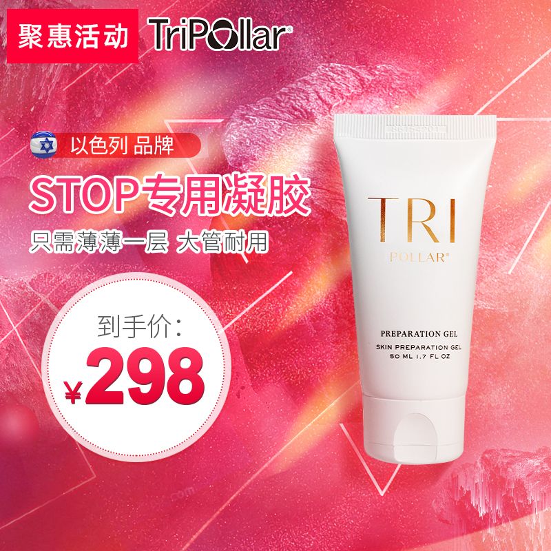 Tripollar stopɫƵͯջר50ml