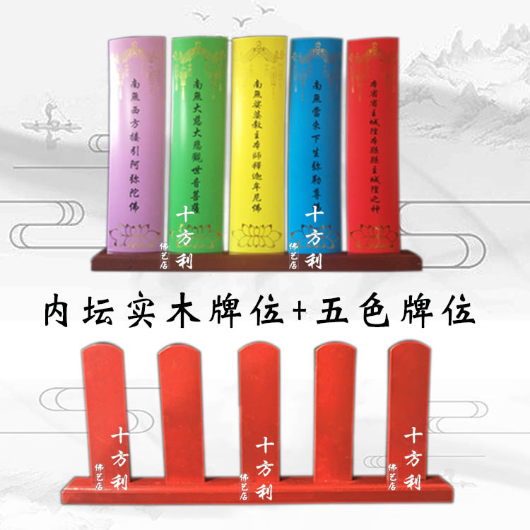 Temple supplies will be pure wood interior plate five-color plate of the temple bailiang Emperor Patent