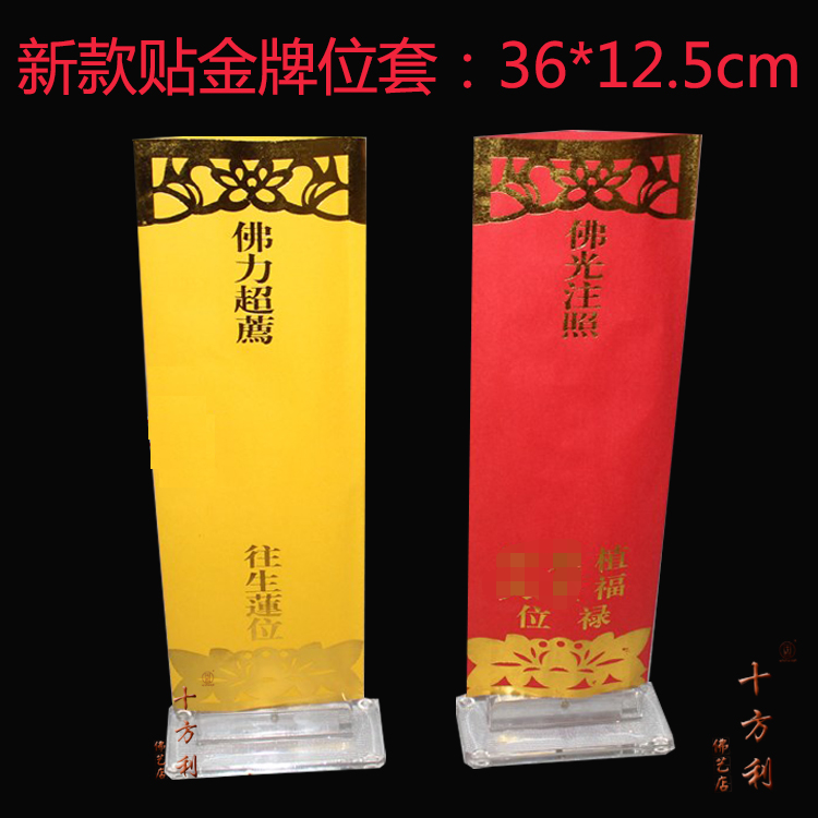 36*12 5cm bronzing card holder double-layer envelope lotus and fortune stickers with gold medal