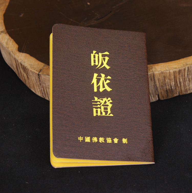 11 *9 Buddhist Supplies Monastery converted to the Buddhist Association of the Buddhist Association of the Buddha converted to the Buddhist Buddhist Furniture Monastery