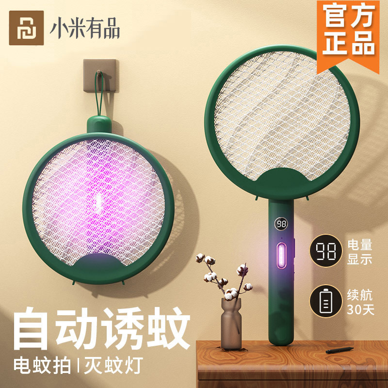 Zoden Judy Electromosquito Charging Household Super Strong 2-in-1 Powerful Mosquito Put Mosquito Lights