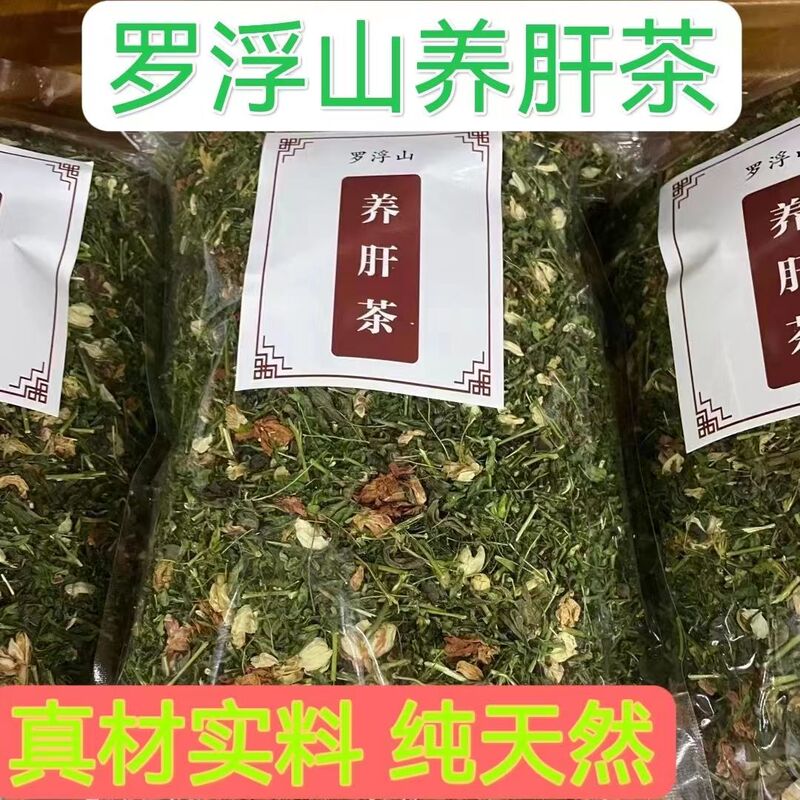 Luofushan Specialty Luofushan Flower Tea Liver-Protecting Tea Liver-Nourishing Tea Original Ecological Herbal Pure Natural Product