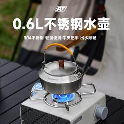 AT outdoor kettle 304 stainless steel kettle anti-scalding camping portable tea set teapot tea pot cooking utensils