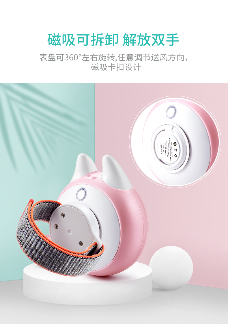 手腕风扇_03.jpg