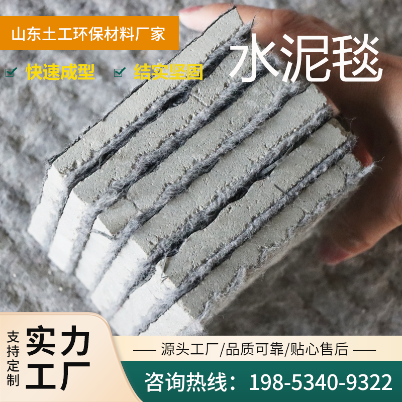 Cement Blanket Waterproof Cloth Trench Care Slope Repair Blanket New Cement Blanket Riverway Renovation Concrete Cement Composite Blanket-Taobao