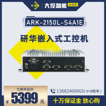 Yanhua original industrial computer ARK-2150L F mini compact fan embedded industrial control machine