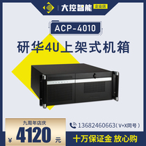 Yanhua original industrial computer ACP-4010 Yanhua 4U shelf chassis industrial control machine support LED alarm