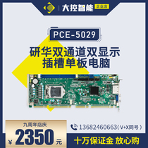 Yanhua Original PCE-5029G2 PCE-5029VG Yanhua Slot Single Board Computer Supports Dual Display