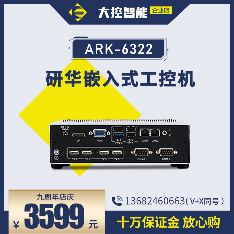 Research Wah Mini Host ARK-6322 Micro Computer 4 Nuclear J1900 Industry No fan embedded in industrial computer brand new-Taobao