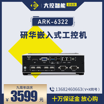 Yanhua mini host ARK-6322 micro computer 4 core J1900 industrial fanless embedded industrial computer New