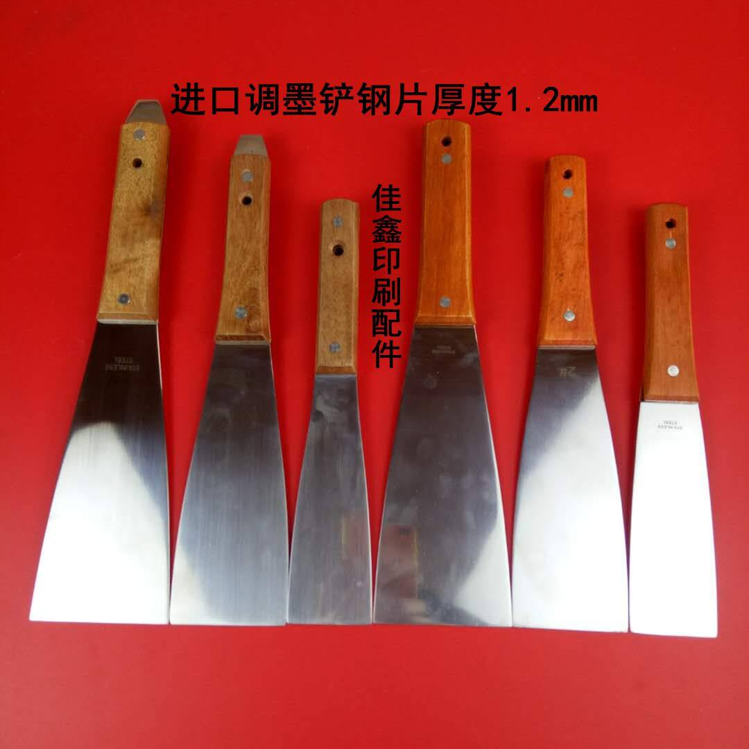 Printing press ink cutter stainless steel ink knife four - color ink shovel ink shovel back ink shovel