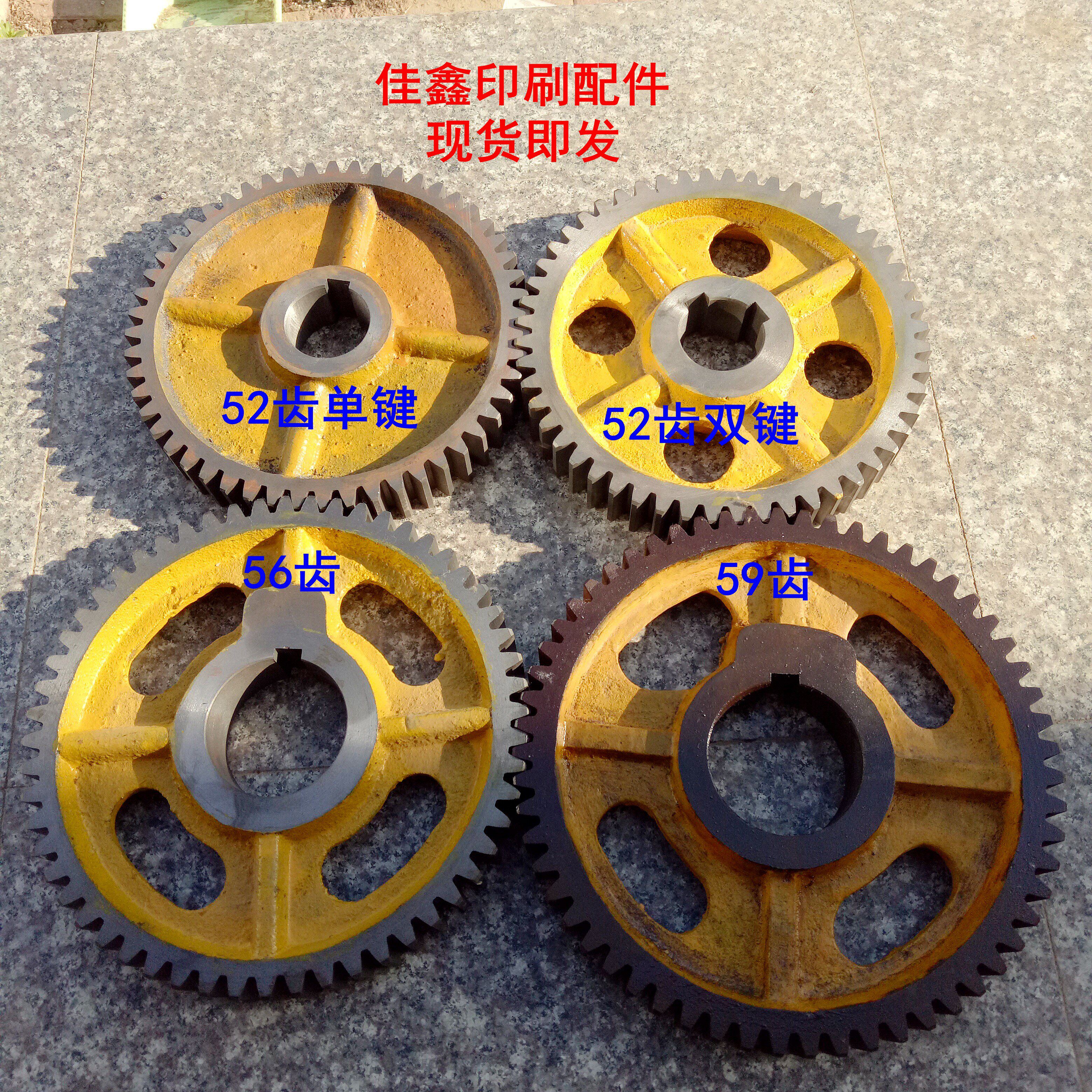 Printing machine accessories Changchun Pingliang cool Dalian Paper Machine Accessories 52 Teeth Drive Shaft Gear 56 Teeth Gear 59 Teeth Gear-Taobao