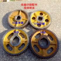 Printing machine accessories Changchun Pingliang Dalian paper cutter accessories 52 tooth drive shaft gear 56 tooth gear 59 tooth gear