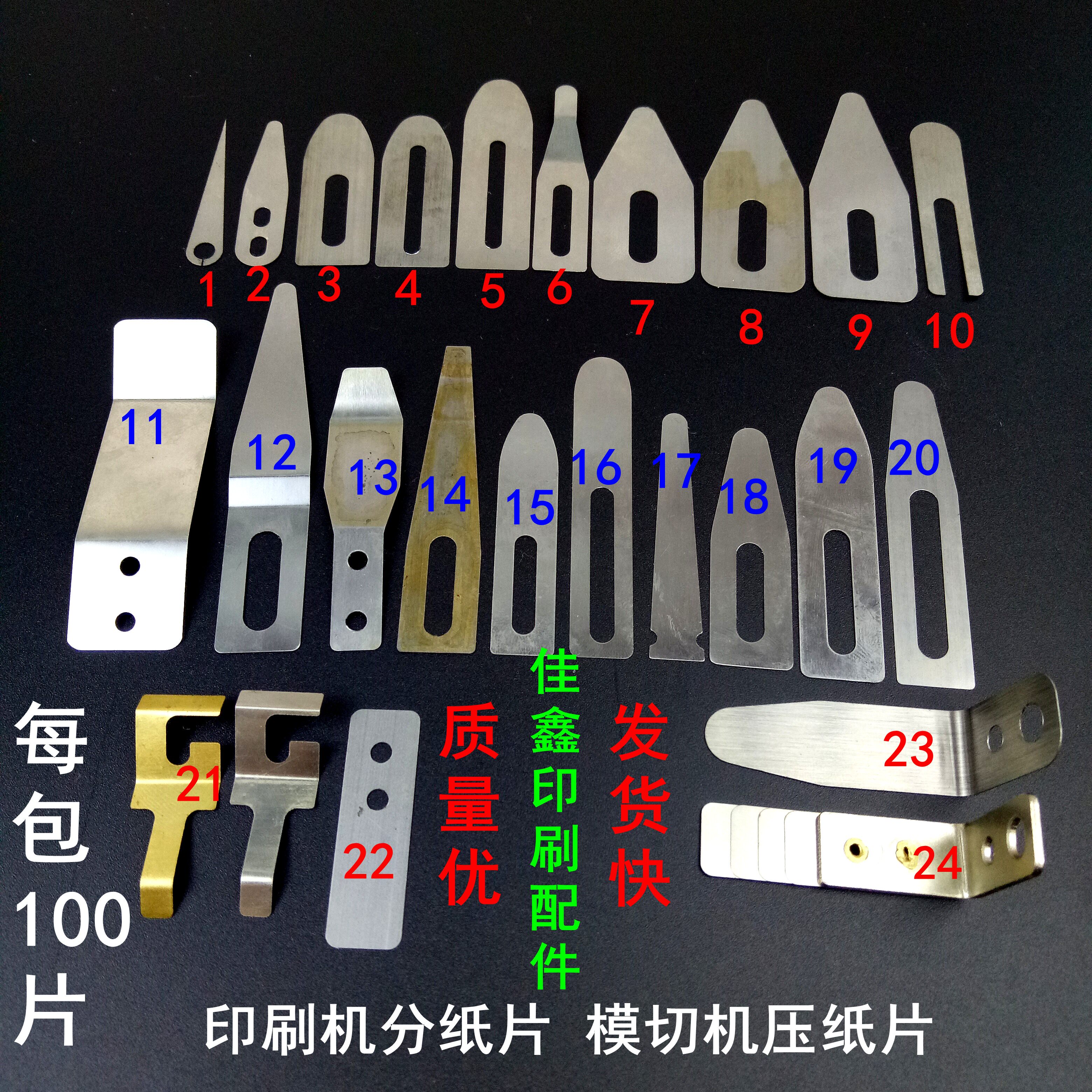 Press sheet Paper Sheet Press Sheet Heidelberg Small Son Roland Roland Die Cut Sheet Press Paper Sheet Steel Sheet