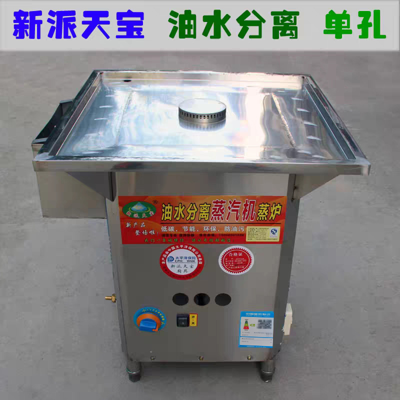 New Style Tianbao Oil-Water Separation Steamer, Gas-Powered Fanless Steamer for Steamed Buns, Anti-Oil Stain, with Lid, Steam Oven, Steamer Pot New Style Tianbao Oil-Water Separation Steamer, Gas-Powered Fanless Steamer for Steamed Buns, Anti-Oil Stain, with Lid, Steam Oven, Steamer Pot