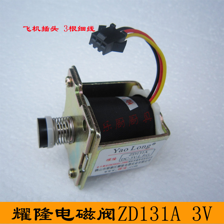 Yaolong solenoid valve ZD131A steamer self-priming valve steaming bag furnace electric valve boiling noodle furnace gas valve regulating valve valve switch