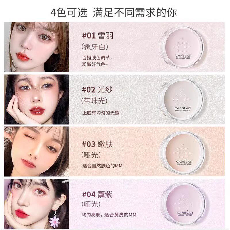 🌟持久控油定妆散粉 | 防水防汗不脱妆🌟-蜜粉-淘宝好物网