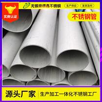 304 stainless steel pipe 316L 310S hot rolled high temperature resistant stainless steel ventilation pipe 2205 industrial round pipe welded pipe