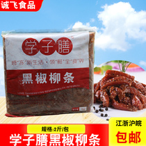 Student meal black pepper wicker 1kg*10 pack instant vegetable duck meat cut into strips seasoning raw products hotel ingredients commercial use