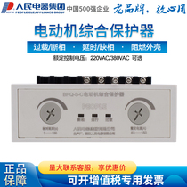 PEOPLEs electric motor integrated protector BHQ-S-C 100 150A phase break overload 380220