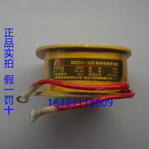 People electric brake electromagnet coil MZD1-100 200 300 380V winch coil all copper