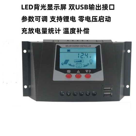 리튬 범용 태양광 컨트롤러 30A12V24V36v48V 완전 자동 광전지 패널 충전기