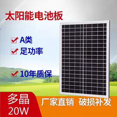 Brand new 20W polycrystalline solar power panel Photovoltaic battery module charging mobile phone battery 12V household