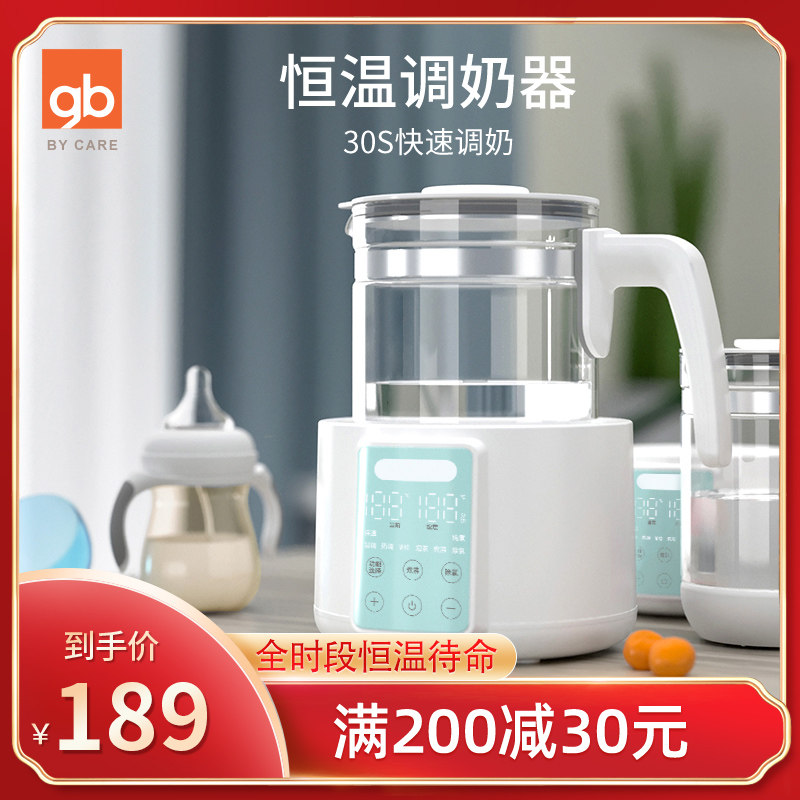 gb good child constant temperature milk regulator milk warmer baby milk powder insulation pot intelligent automatic constant temperature kettle