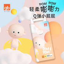  gb good boy bang bang diapers baby men and women baby ultra-thin breathable and dry diapers diapers M50