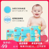  Goodbaby infant diapers Baby diapers breathable platinum version of comfortable summer diapers M size 64 pieces of diapers