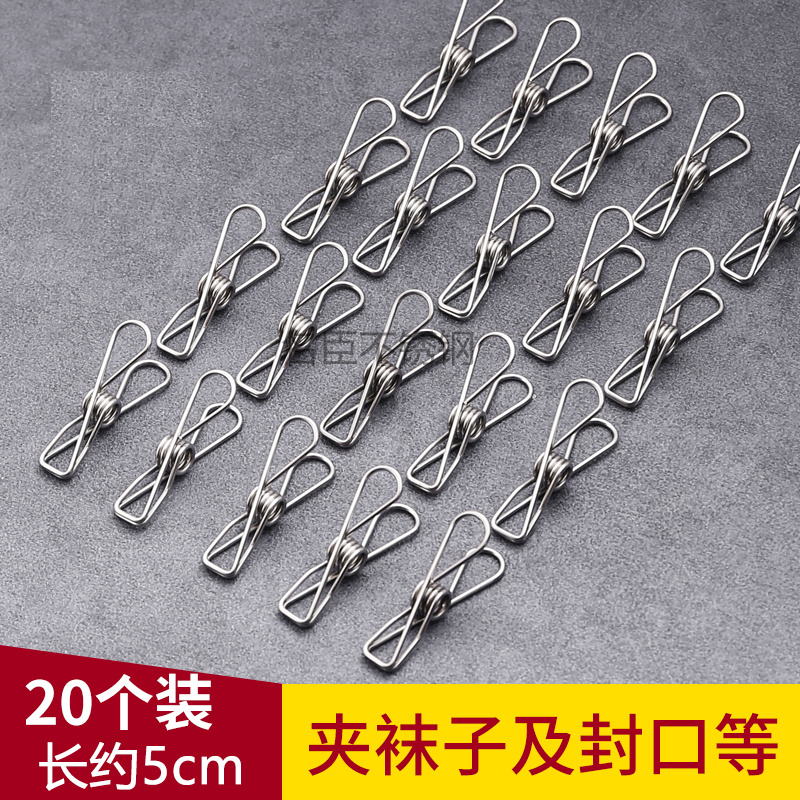 Stainless steel clip windproof clip strong clip article clip home drying clothes clip snack clip curtain clip durable