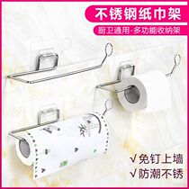 Stainless steel tissue rack bathroom non-perforated stainless steel roll paper holder kitchen paper napkin towel holder