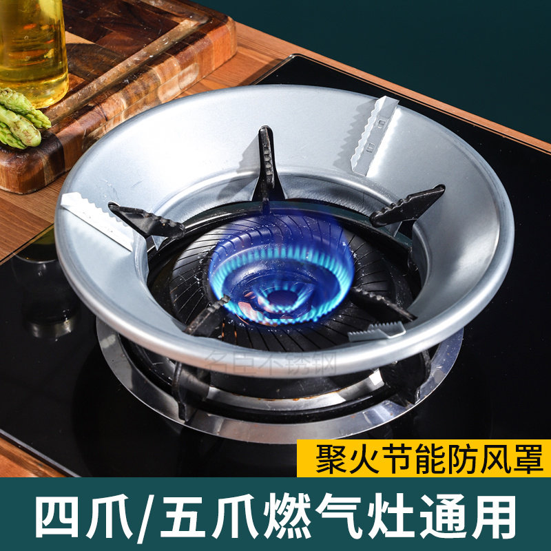Gas Cooker Wind Shield Poly Fire Windproof Hood Universal Thickened Anti-Slip Gas Liquid Gas Cooker Energy Saving Hood Home