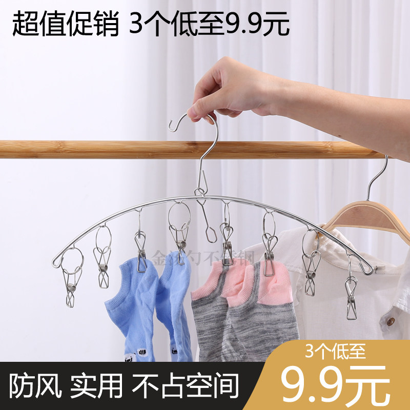 10 20 clip stainless steel sock clip sock rack dormitory simple sock panty clip drying rack Multi clip drying clothespin