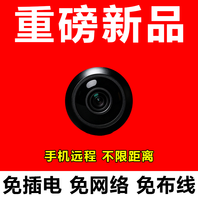Wireless Camera, No Need for Power Plug, Thumb-Sized Monitor, Remote Ultra-Clear Night Vision, Confidential, No Blind Spots, 1.0cm Video Recording