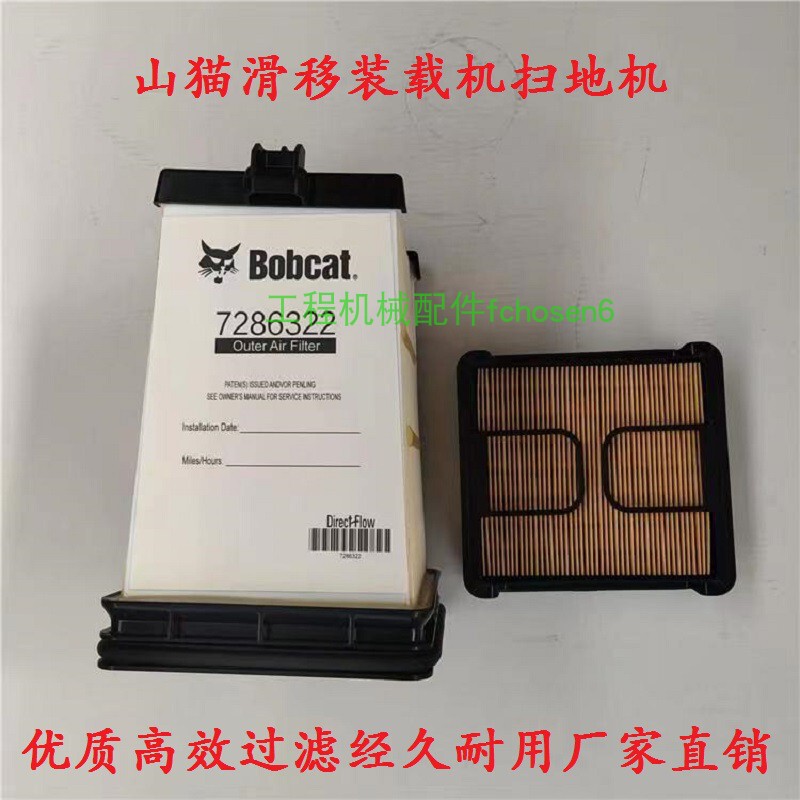 Bobcat S550 S650 T630 Skid Steer Loader 590 Sweeper Air Machine Diesel Filter Cleaner 7286322 Bobcat S550 S650 T630 Skid Steer Loader 590 Sweeper Air Machine Diesel Filter Cleaner 7286322