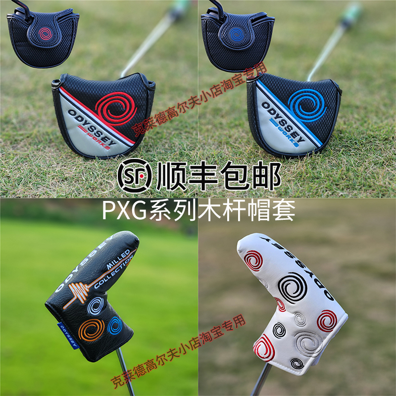 Callaway Odyssey Putter Cap Cover Horn-Shaped Straight Putter Head Cover Odyssey Golf Club Protective Cover
