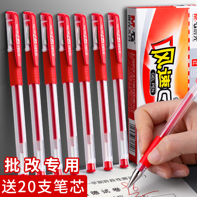 Morning light red pen Student red gel pen 0 5mm teacher correction special large capacity bullet signature pen Press type simple red water-based pen refill teacher office special ballpoint pen