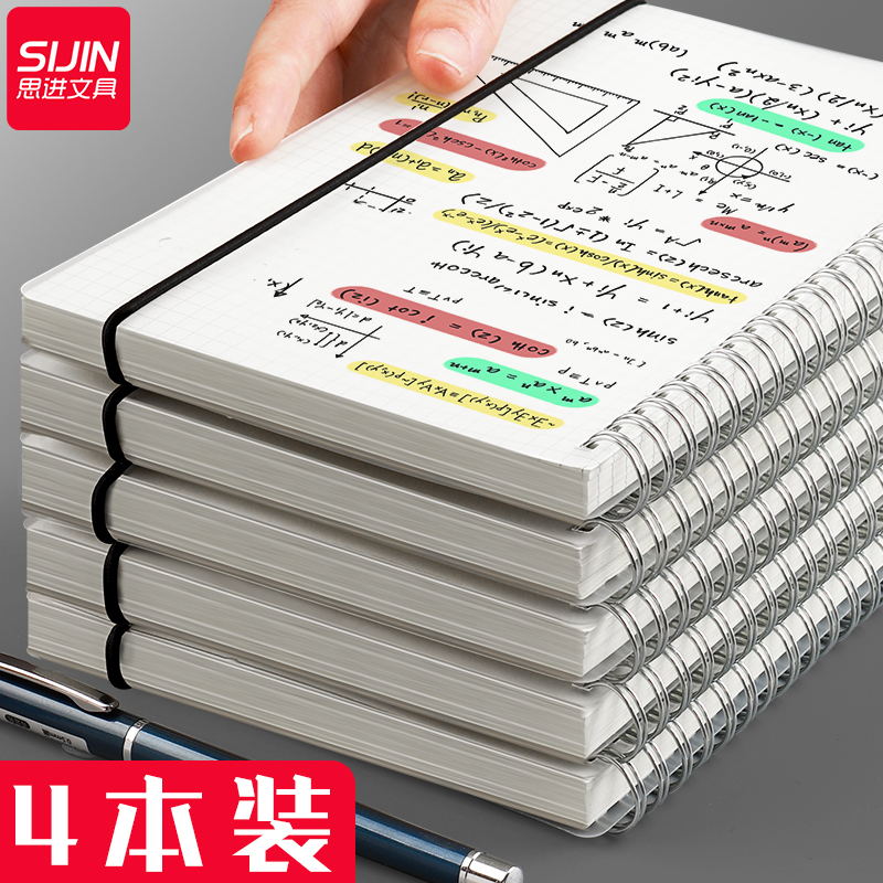 B5 coil book notebook thickened simple literary college students A5 notepad ultra-thick grid exquisite blank horizontal line grid A4 grid book reading notes horizontal flip this graduate school
