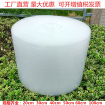 Thickened 30cm40 width 50 packing carton shockproof bubble film filler air cushion cloth plastic packaging bubble