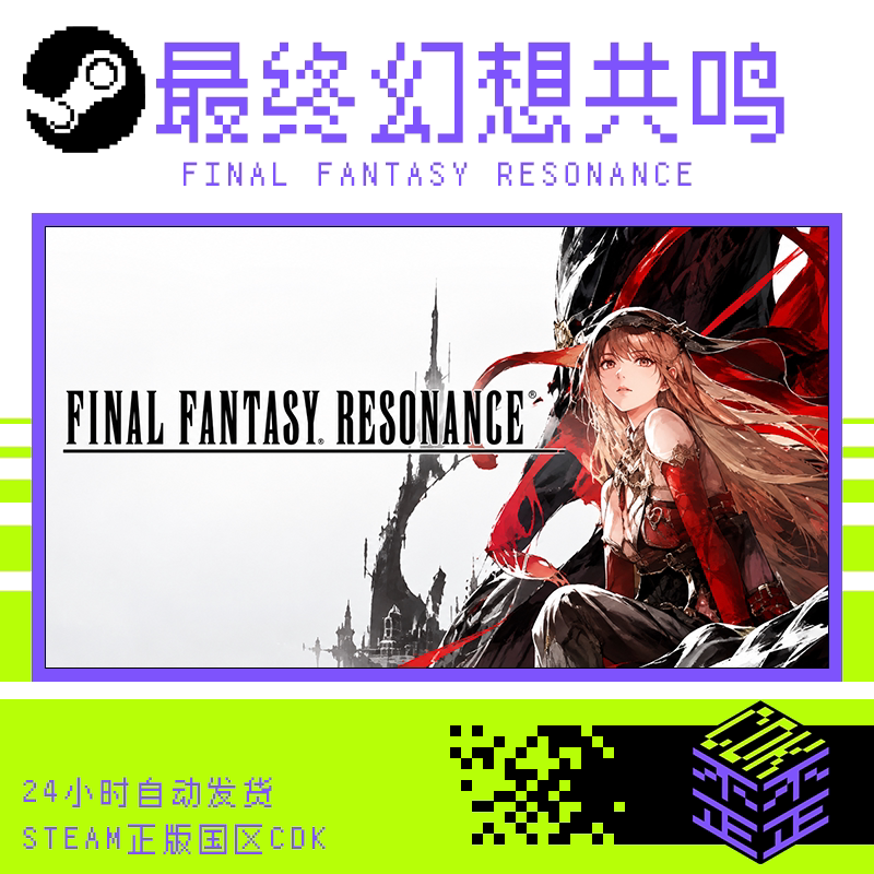 Steam Genuine Final Fantasy Resonance Final Fantasy Resonance China Region Cdk Activation Code