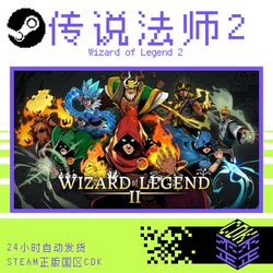 Steam Genuine Version Wizard of Legend Ii China Region Activation Code Cdkey in Stock