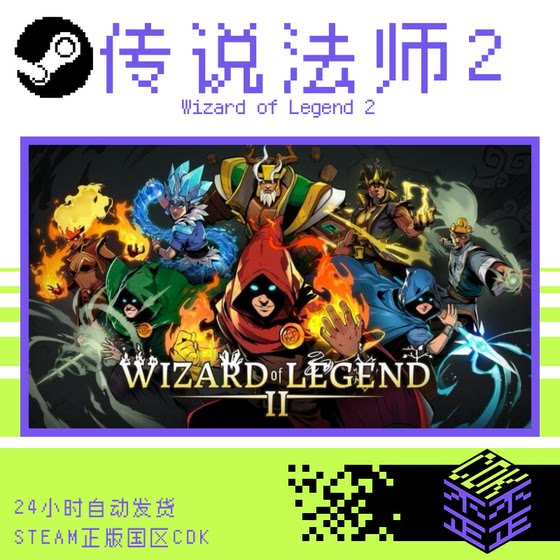 Steam Genuine Version Wizard of Legend Ii China Region Activation Code Cdkey in Stock