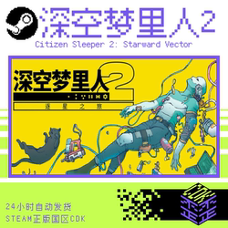 Steam Genuine Citizen Sleeper 2: Journey of Chasing the Stars China Region Activation Code Cdkey