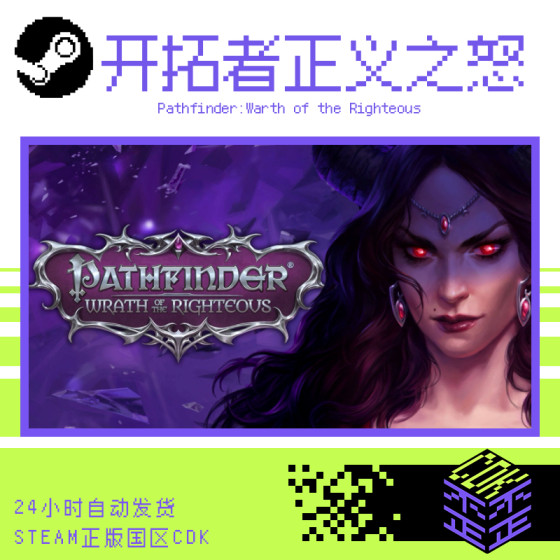 Steam Genuine Product, China Region Cdk, Wrath of the Righteous in Stock