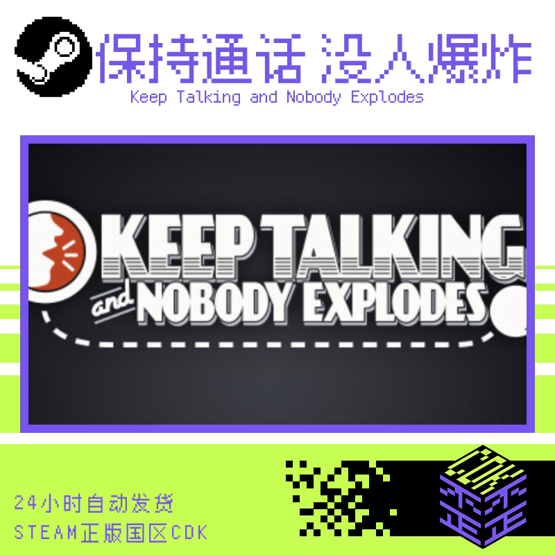 Steam Official Version Keep Talking and Nobody Explodes